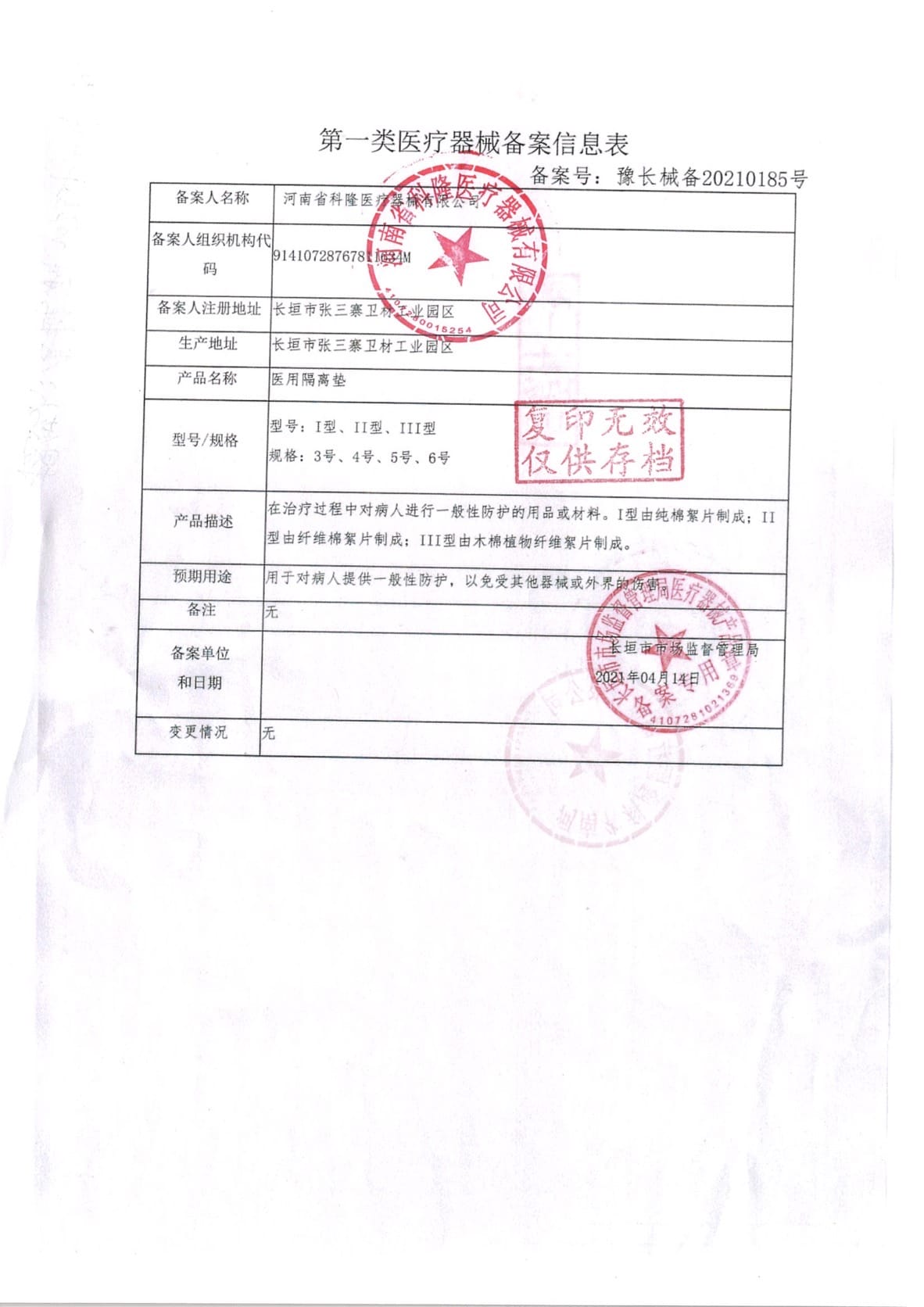 证书