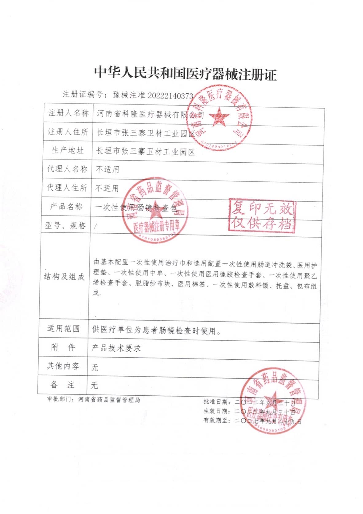 证书