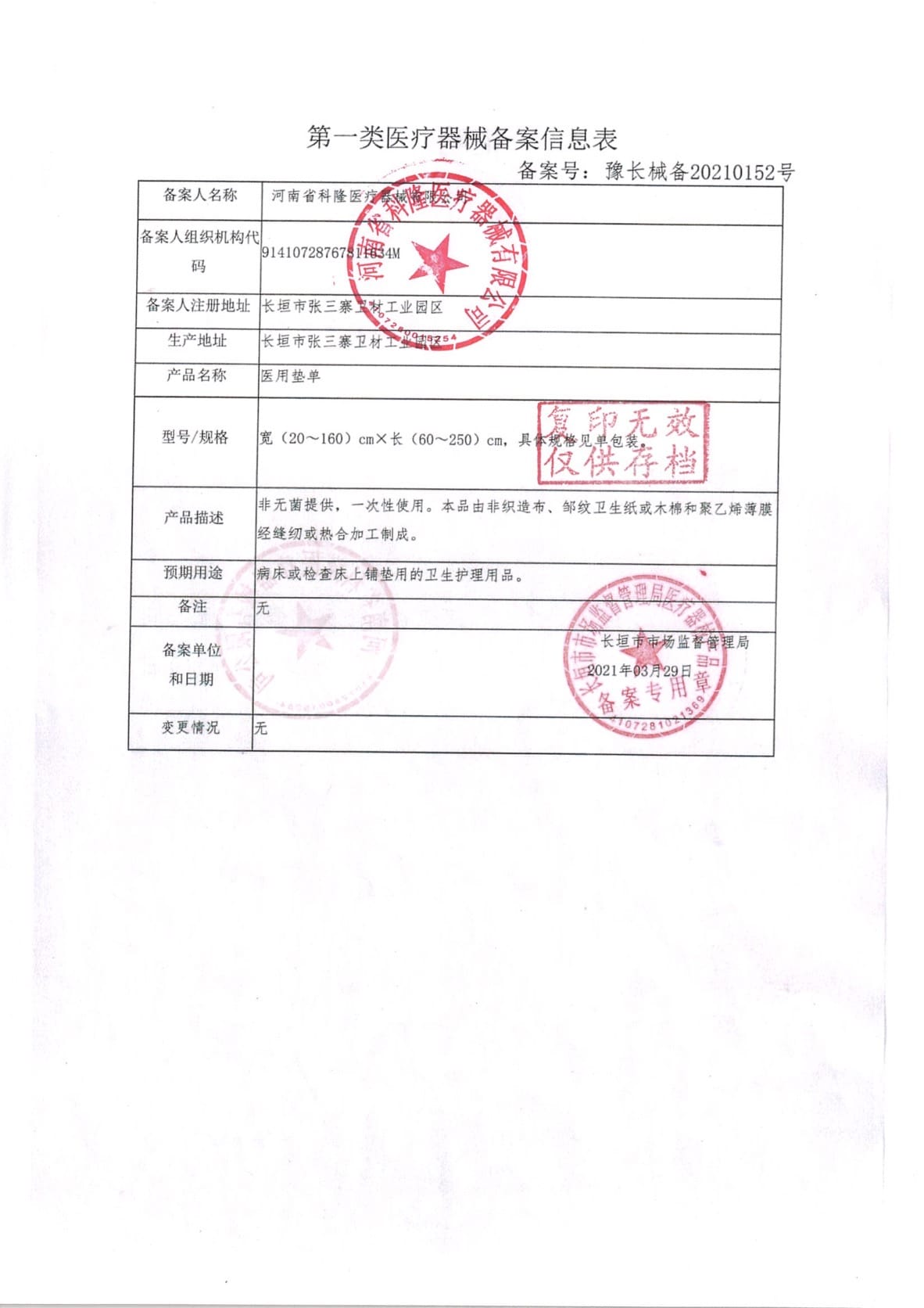 证书