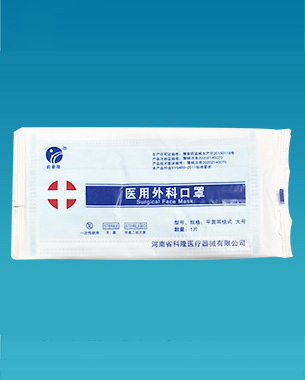Medical surgical mask