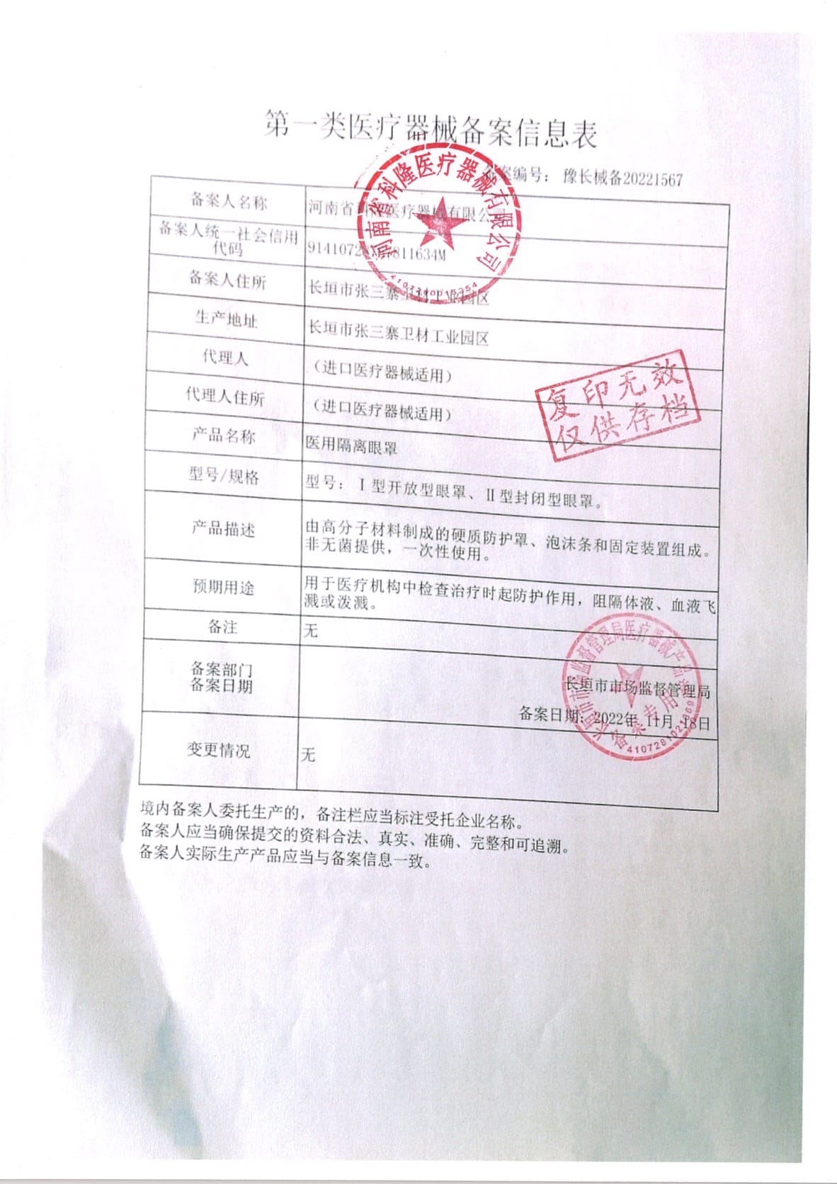 证书