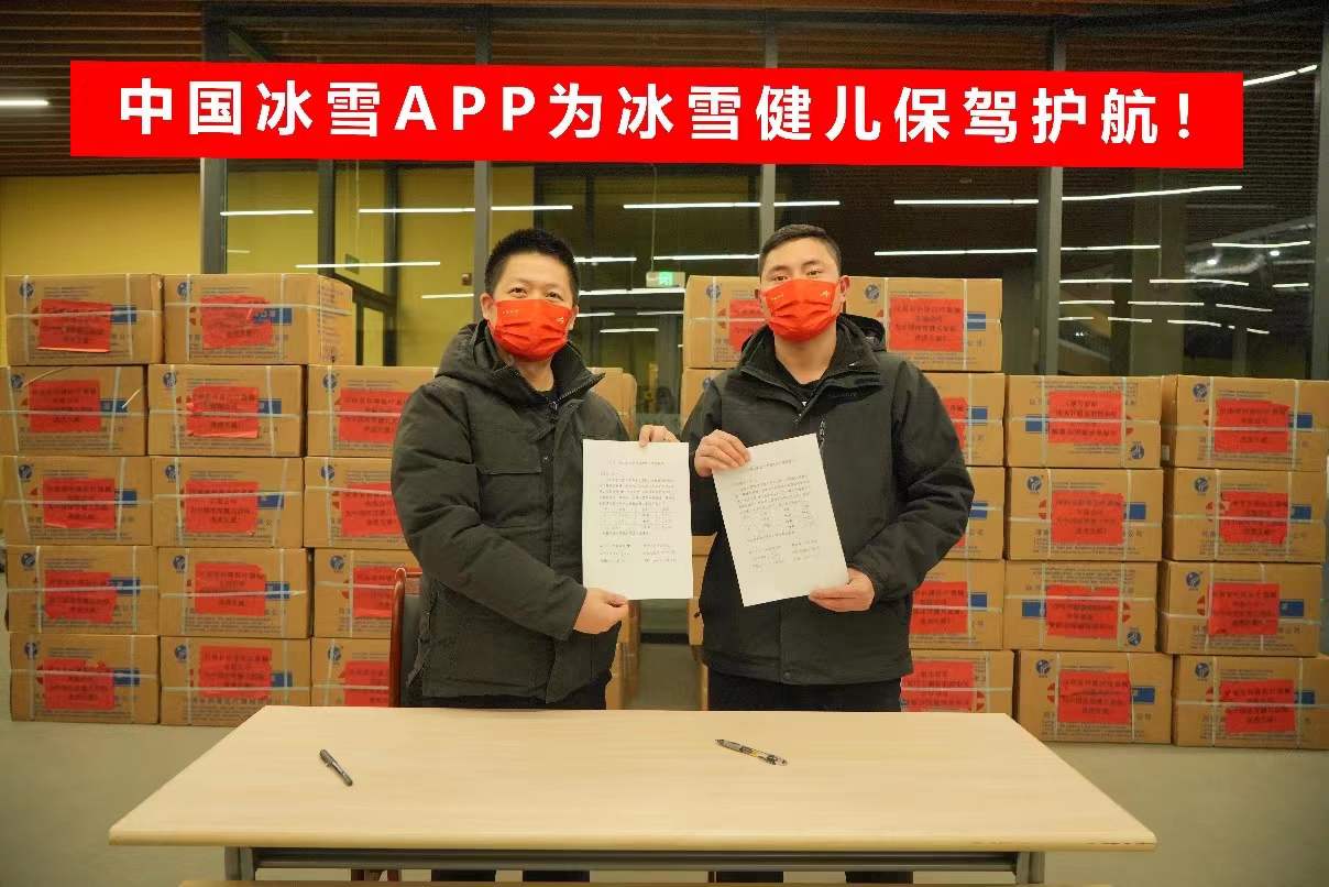 河南省科隆医疗器械有限公司为中国冰雪健儿加油