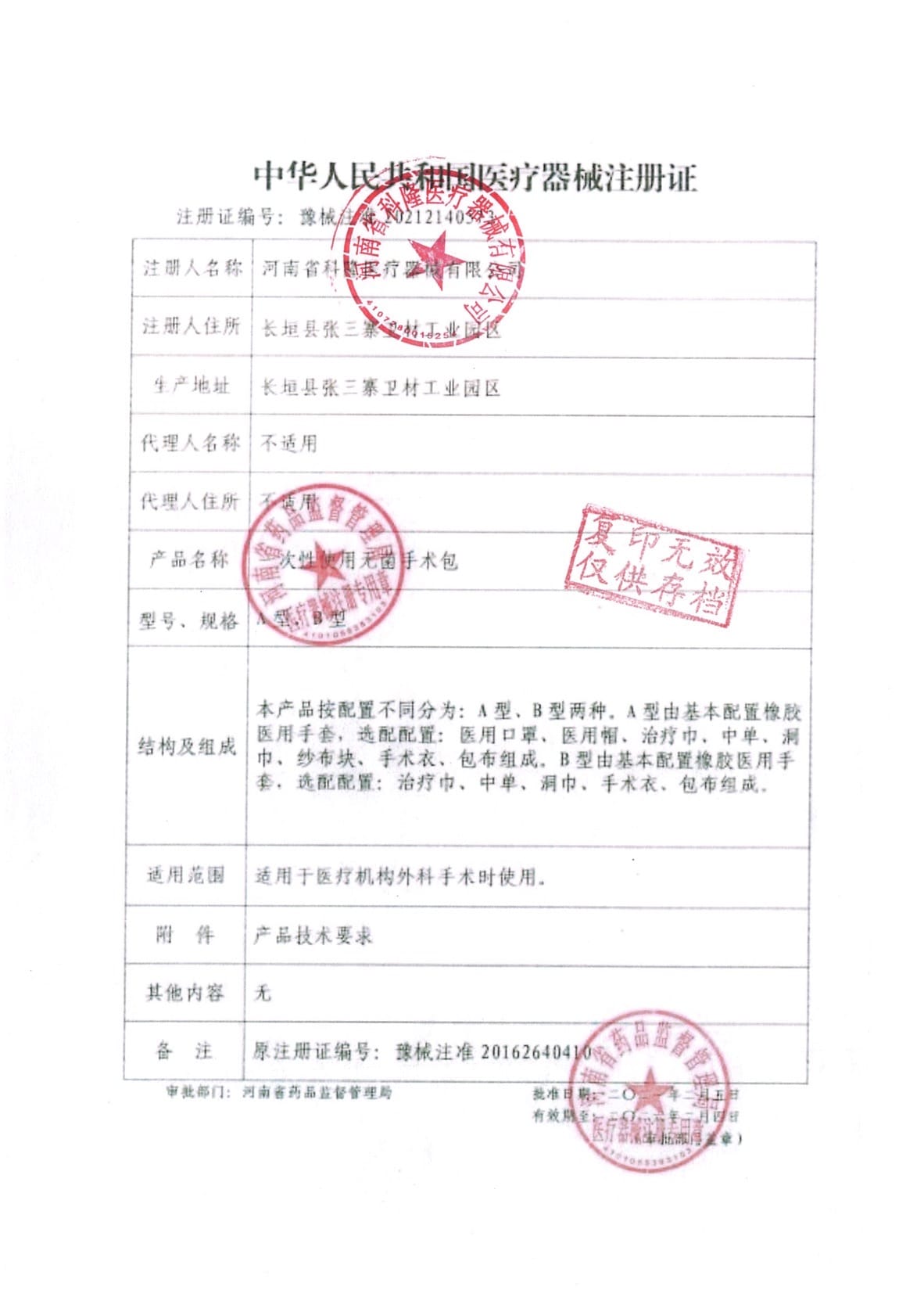 证书