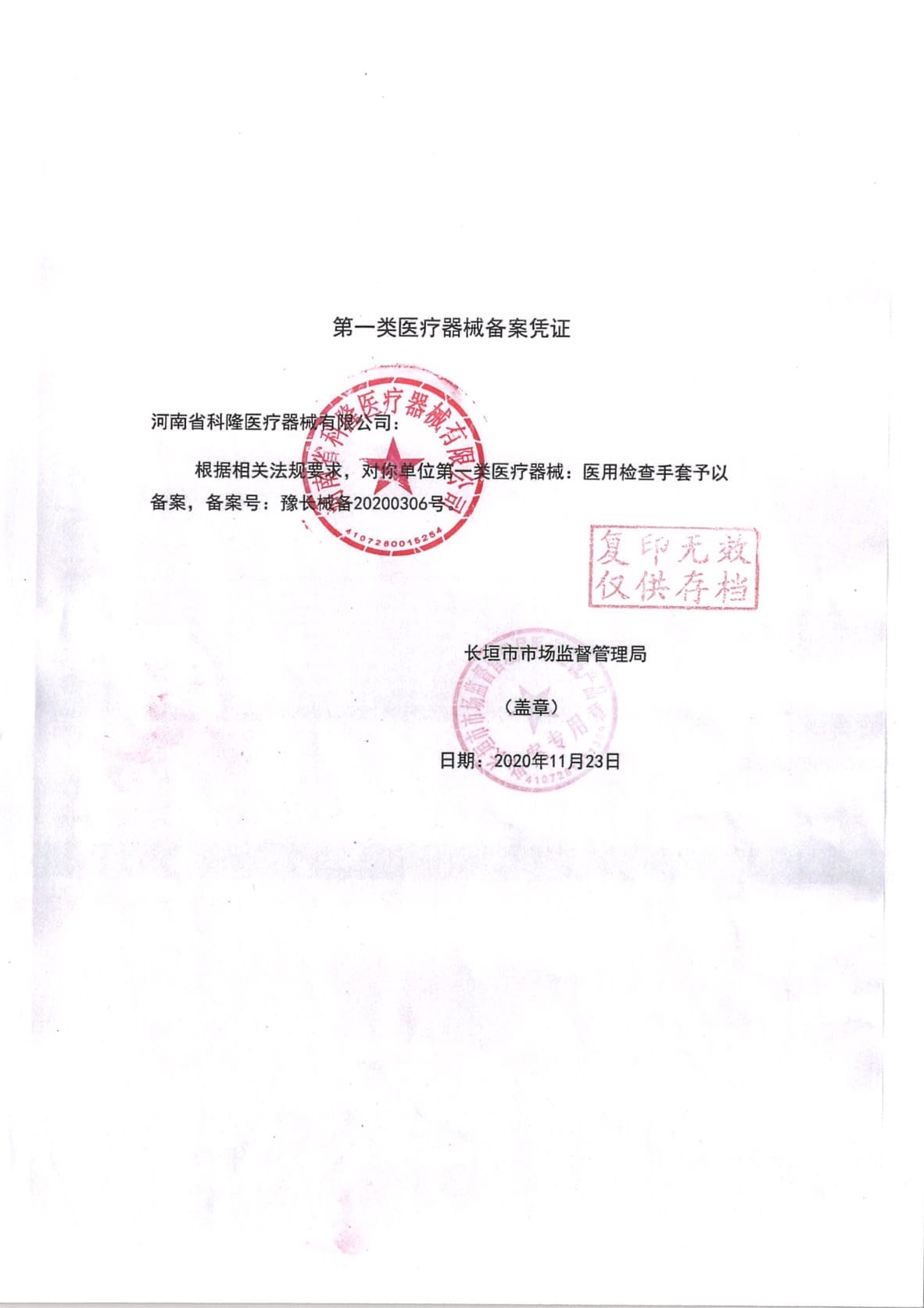 证书