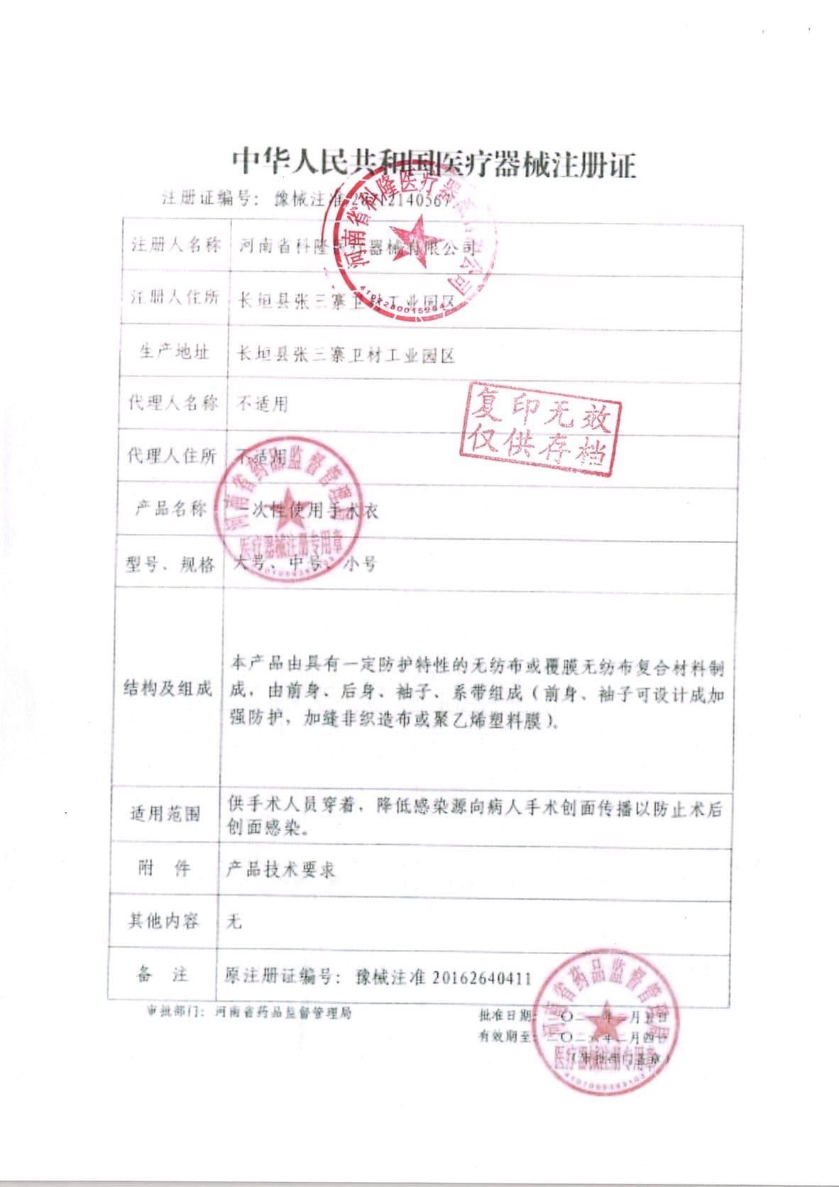 证书